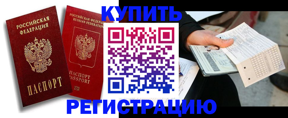 найти адрес прописки в Мценске