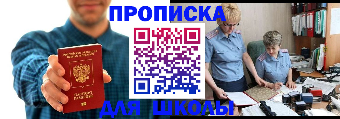 временная регистрация надежно в Мценске